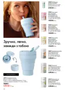 oriflejm katalog 12 2026 110