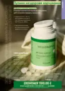 oriflejm katalog 12 2026 111