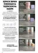 oriflejm katalog 12 2026 112