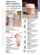 oriflejm katalog 12 2026 113