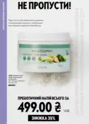 oriflejm katalog 12 2026 114