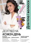 oriflejm katalog 12 2026 115