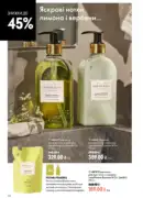 oriflejm katalog 12 2026 116