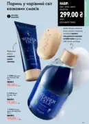 oriflejm katalog 12 2026 119
