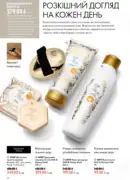 oriflejm katalog 12 2026 12