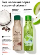 oriflejm katalog 12 2026 120