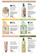 oriflejm katalog 12 2026 122