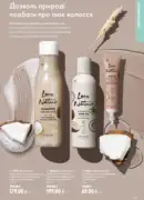 oriflejm katalog 12 2026 123