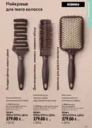 oriflejm katalog 12 2026 125