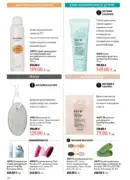 oriflejm katalog 12 2026 128