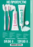oriflejm katalog 12 2026 131