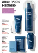 oriflejm katalog 12 2026 132