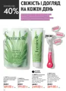 oriflejm katalog 12 2026 136