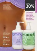 oriflejm katalog 12 2026 137