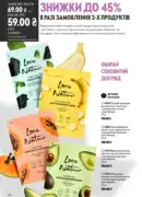 oriflejm katalog 12 2026 140