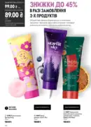 oriflejm katalog 12 2026 142