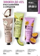 oriflejm katalog 12 2026 143