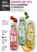 oriflejm katalog 12 2026 144
