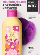 oriflejm katalog 12 2026 145
