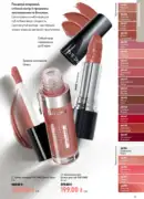oriflejm katalog 12 2026 15