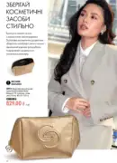 oriflejm katalog 12 2026 16