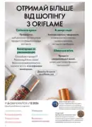 oriflejm katalog 12 2026 2