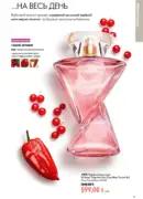oriflejm katalog 12 2026 21