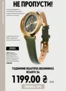 oriflejm katalog 12 2026 26