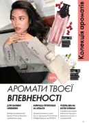 oriflejm katalog 12 2026 27