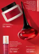 oriflejm katalog 12 2026 29
