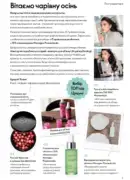 oriflejm katalog 12 2026 3