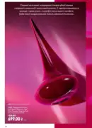 oriflejm katalog 12 2026 34