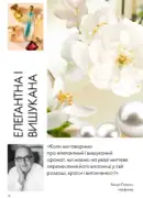 oriflejm katalog 12 2026 36