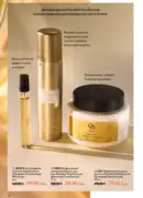 oriflejm katalog 12 2026 38