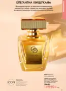 oriflejm katalog 12 2026 39