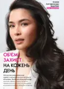 oriflejm katalog 12 2026 4