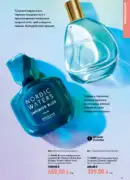oriflejm katalog 12 2026 41
