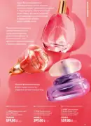 oriflejm katalog 12 2026 43
