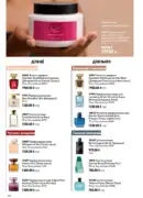 oriflejm katalog 12 2026 44