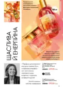 oriflejm katalog 12 2026 45