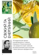 oriflejm katalog 12 2026 48
