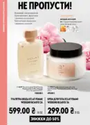 oriflejm katalog 12 2026 56