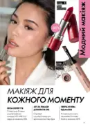 oriflejm katalog 12 2026 57