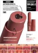 oriflejm katalog 12 2026 59