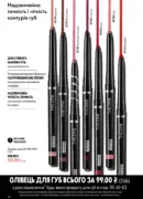 oriflejm katalog 12 2026 60