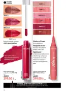 oriflejm katalog 12 2026 62