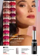 oriflejm katalog 12 2026 63