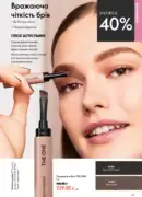 oriflejm katalog 12 2026 69