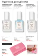 oriflejm katalog 12 2026 74