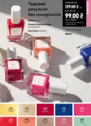 oriflejm katalog 12 2026 75